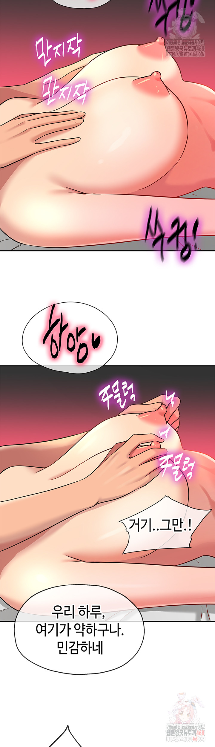 The Shop of Pleasure Raw - Chapter 126 [photo 24] - MangaPorn