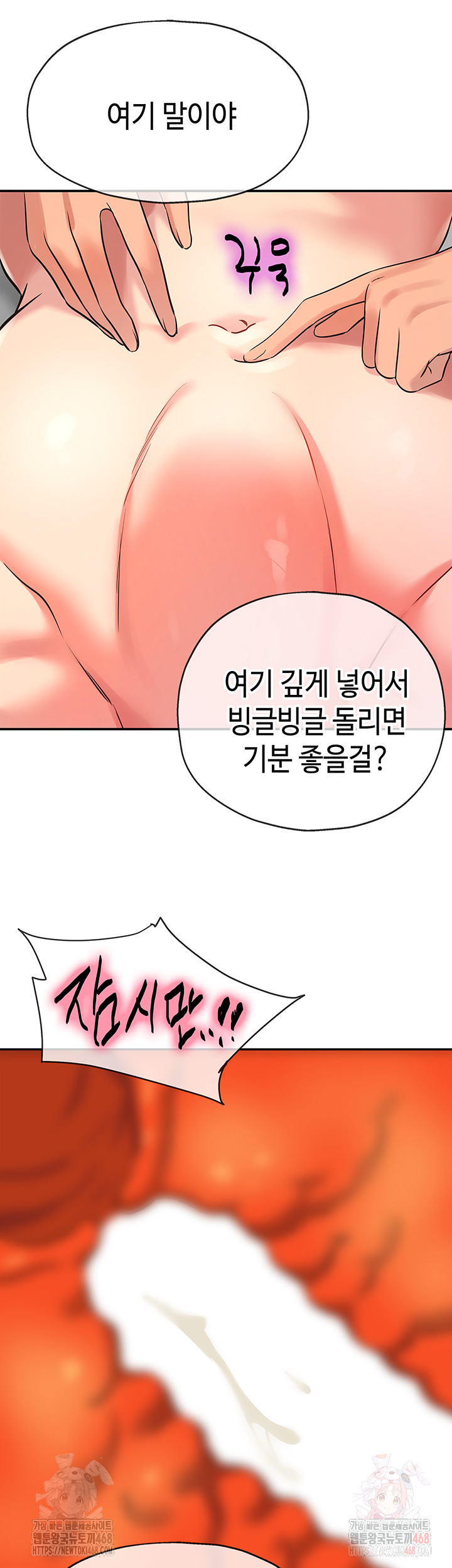 The Shop of Pleasure Raw - Chapter 126 [photo 27] - MangaPorn