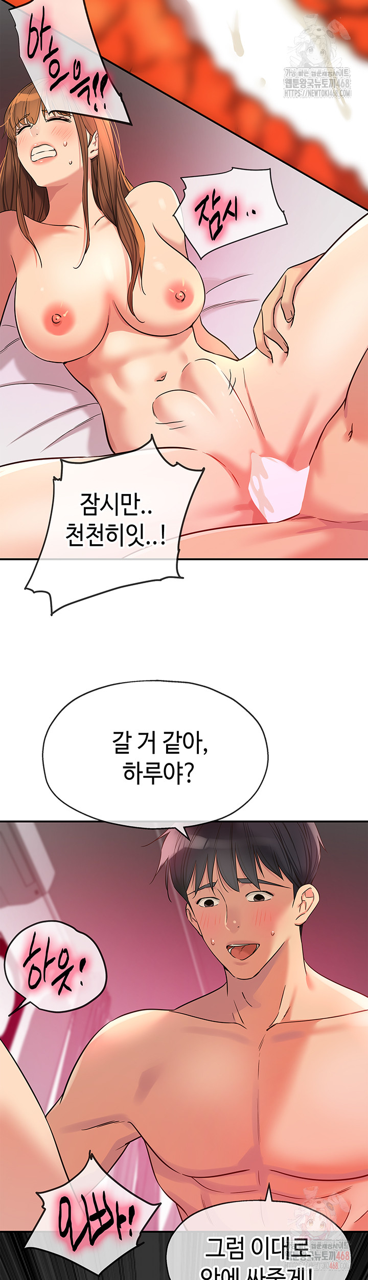 The Shop of Pleasure Raw - Chapter 126 [photo 29] - MangaPorn