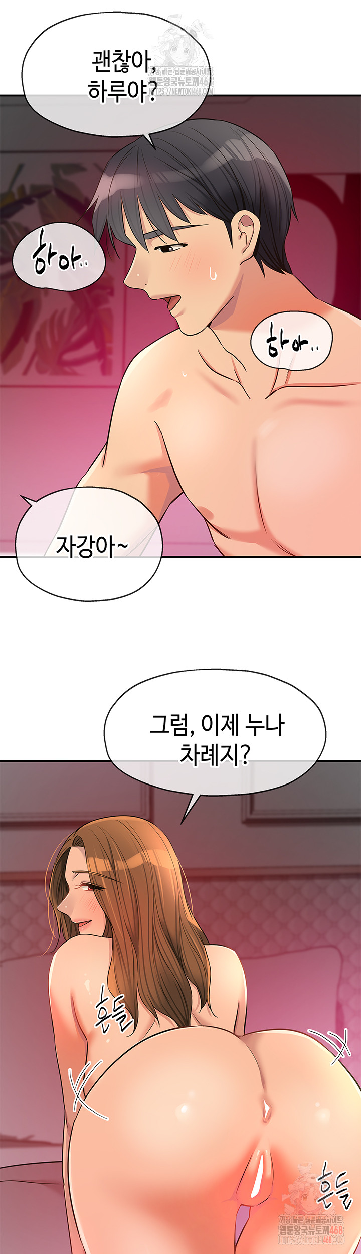 The Shop of Pleasure Raw - Chapter 126 [photo 32] - MangaPorn