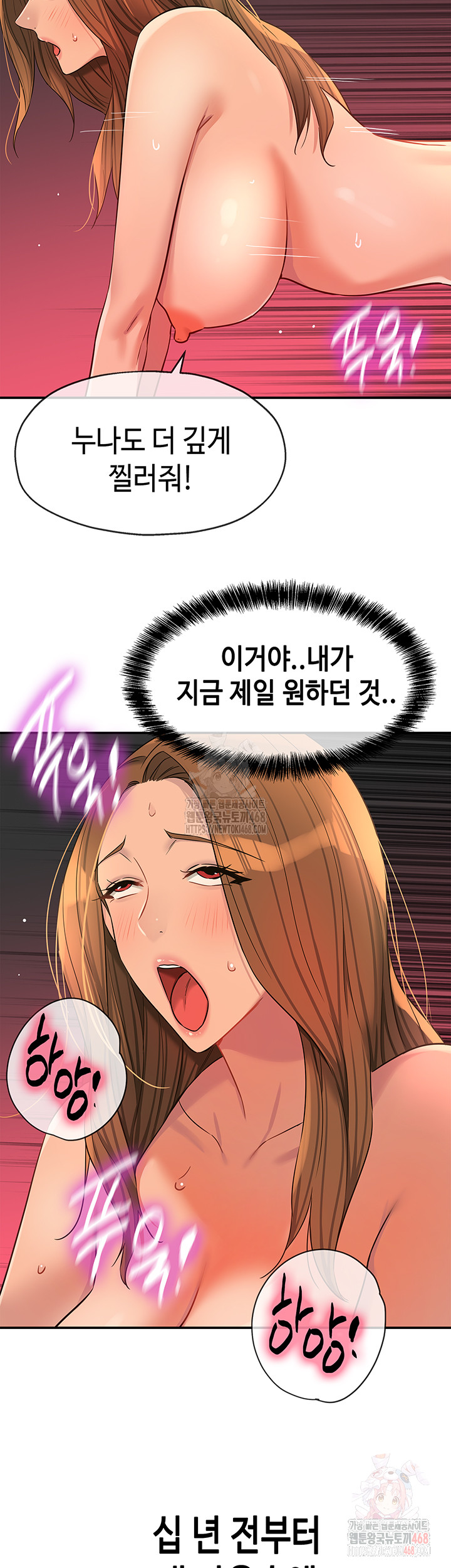 The Shop of Pleasure Raw - Chapter 126 [photo 34] - MangaPorn