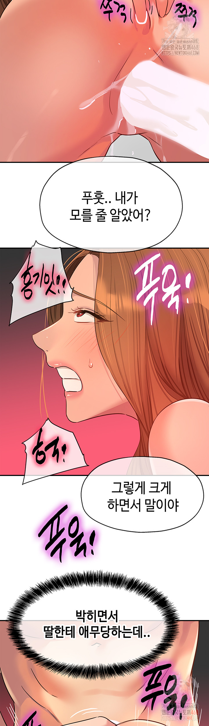 The Shop of Pleasure Raw - Chapter 126 [photo 39] - MangaPorn