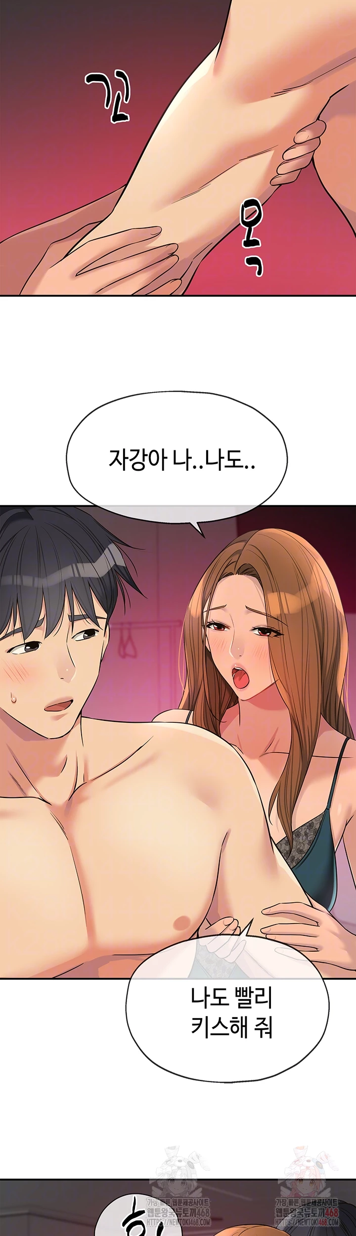 The Shop of Pleasure Raw - Chapter 126 [photo 4] - MangaPorn
