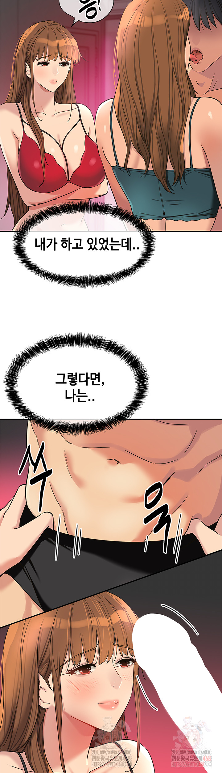 The Shop of Pleasure Raw - Chapter 126 [photo 5] - MangaPorn