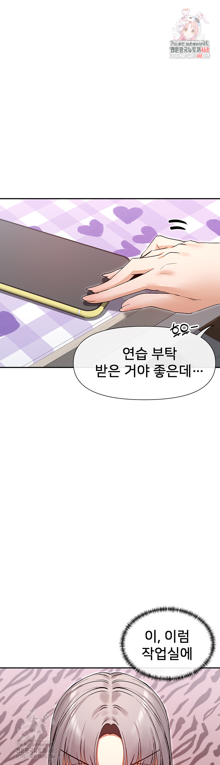 You Watch Stuff Like That? Raw - Chapter 41 [photo 1] - MangaPorn