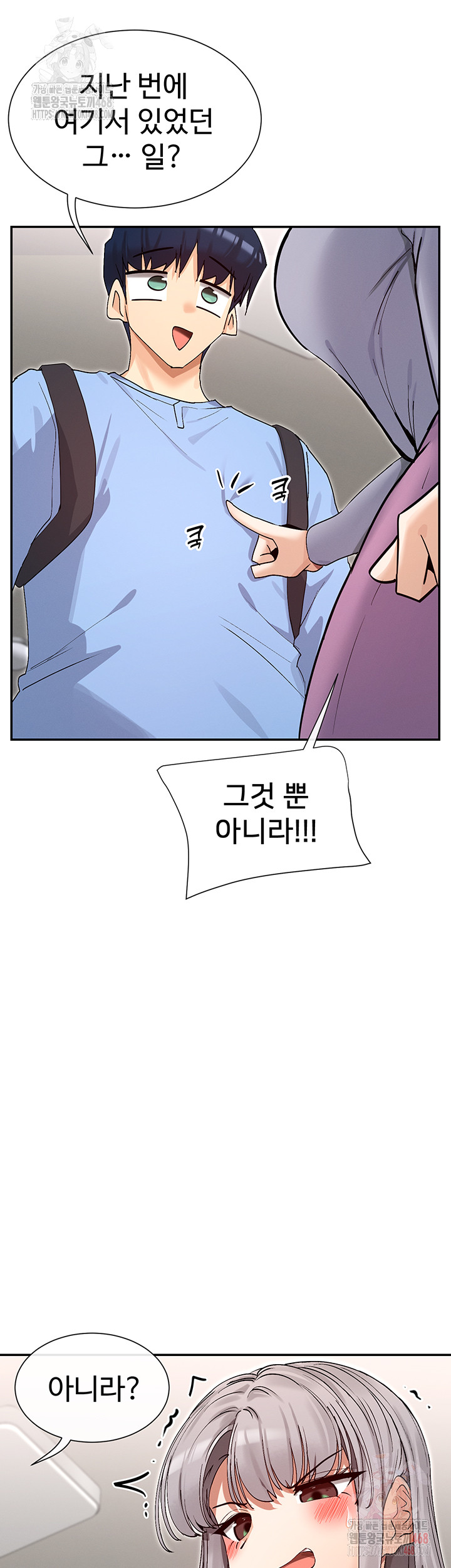 You Watch Stuff Like That? Raw - Chapter 41 [photo 15] - MangaPorn