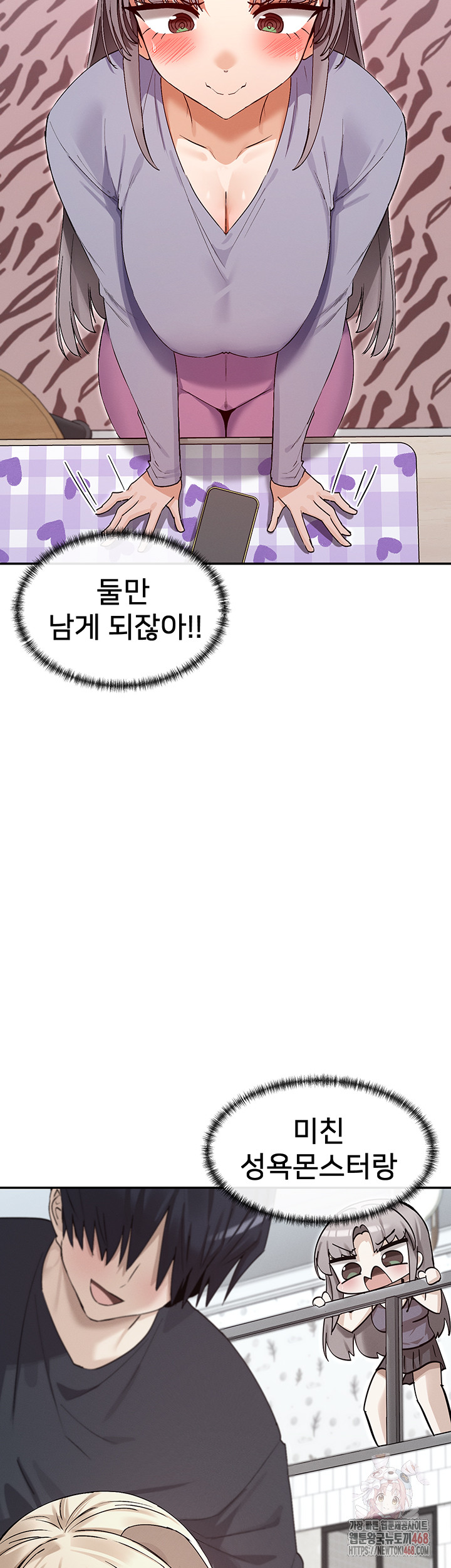 You Watch Stuff Like That? Raw - Chapter 41 [photo 2] - MangaPorn