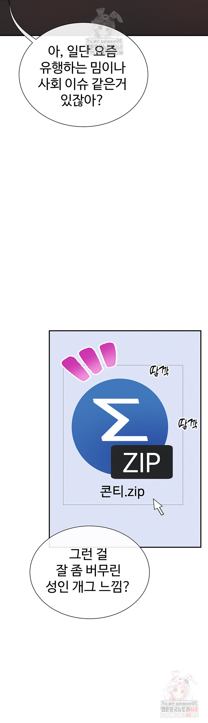 You Watch Stuff Like That? Raw - Chapter 41 [photo 22] - MangaPorn