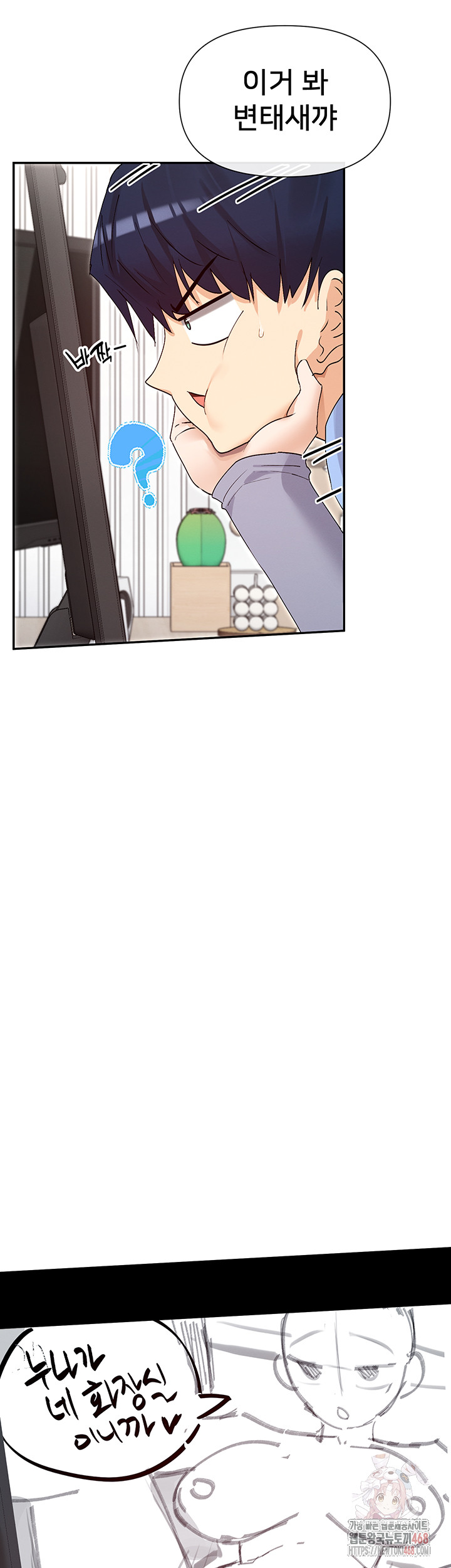 You Watch Stuff Like That? Raw - Chapter 41 [photo 27] - MangaPorn