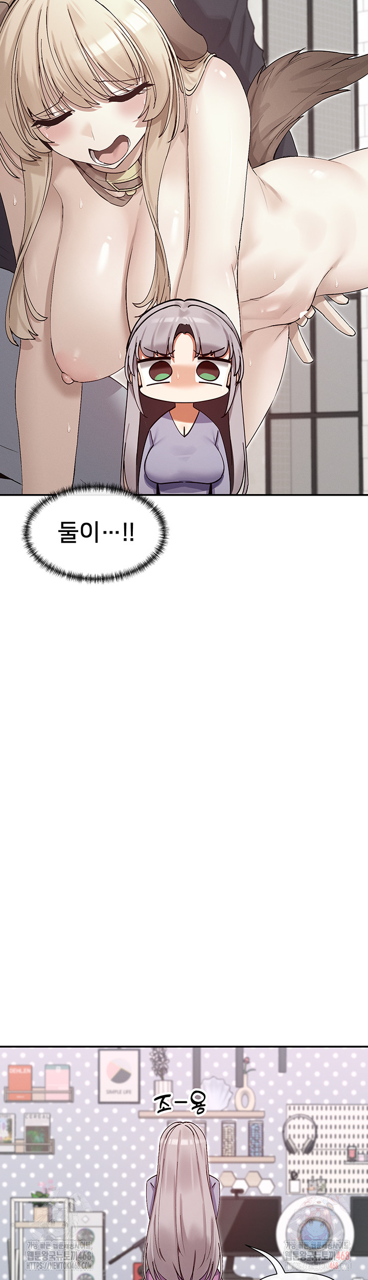 You Watch Stuff Like That? Raw - Chapter 41 [photo 3] - MangaPorn