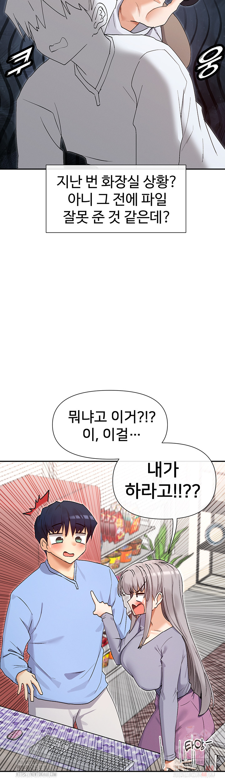 You Watch Stuff Like That? Raw - Chapter 41 [photo 30] - MangaPorn