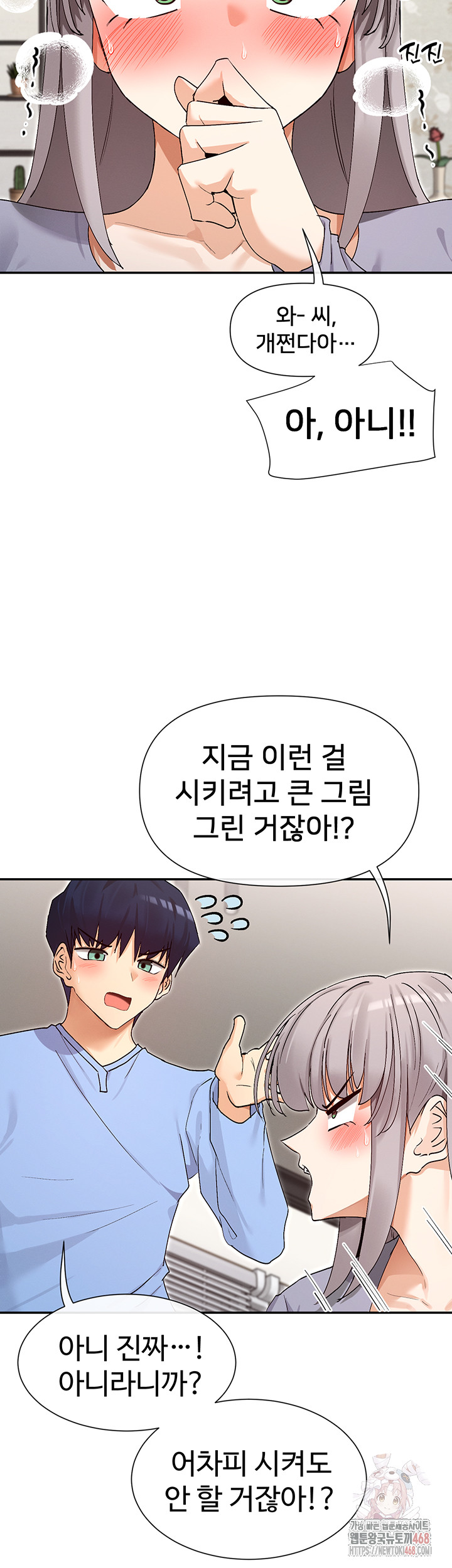 You Watch Stuff Like That? Raw - Chapter 41 [photo 35] - MangaPorn