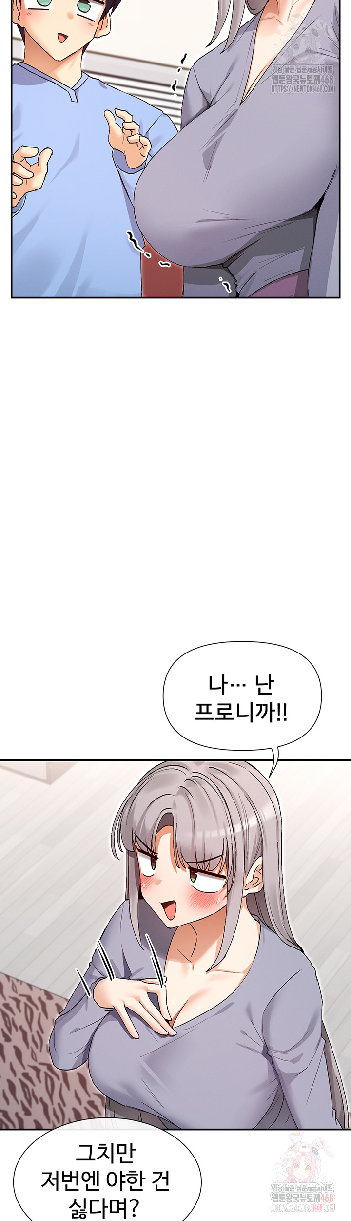 You Watch Stuff Like That? Raw - Chapter 41 [photo 37] - MangaPorn