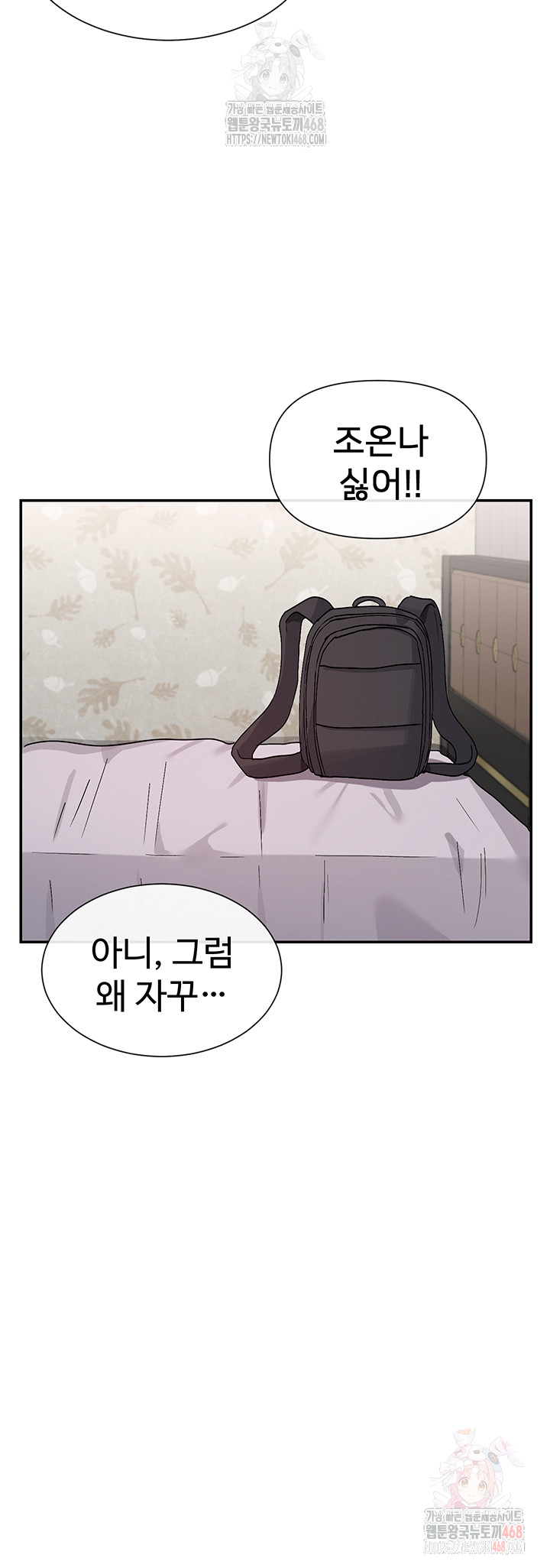 You Watch Stuff Like That? Raw - Chapter 41 [photo 38] - MangaPorn