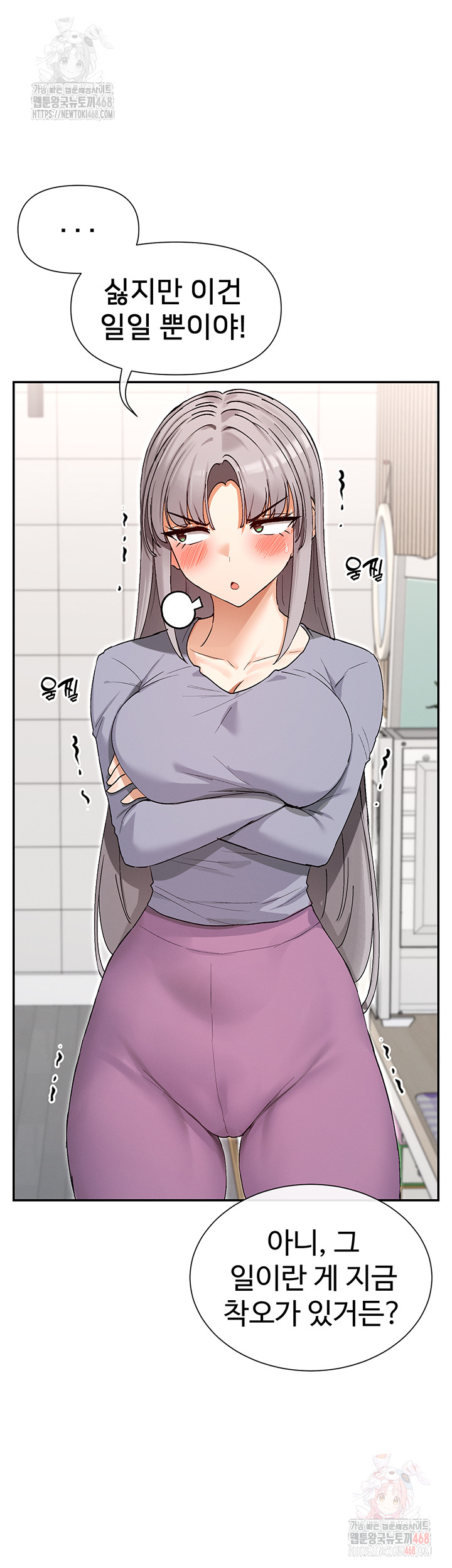 You Watch Stuff Like That? Raw - Chapter 41 [photo 39] - MangaPorn