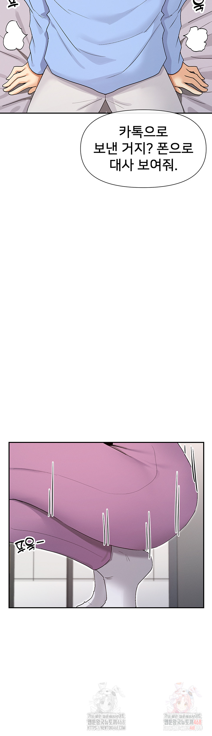 You Watch Stuff Like That? Raw - Chapter 41 [photo 42] - MangaPorn