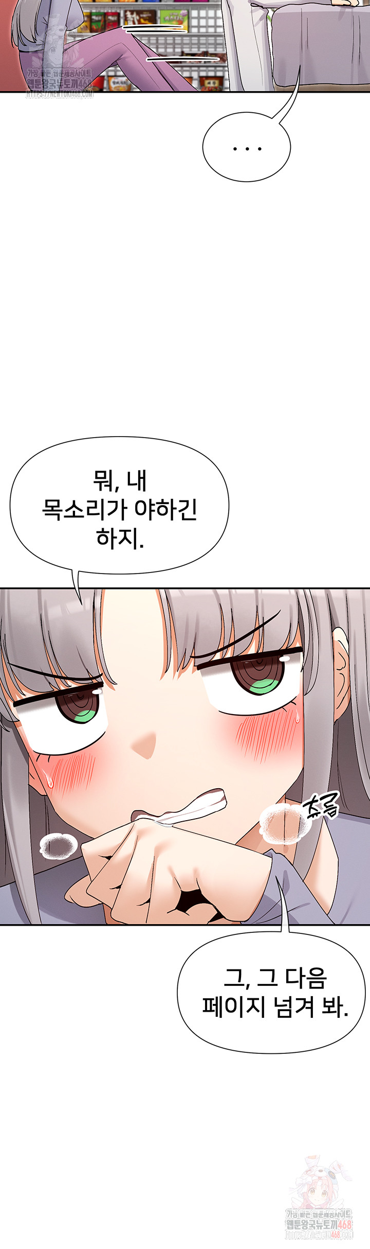 You Watch Stuff Like That? Raw - Chapter 41 [photo 49] - MangaPorn