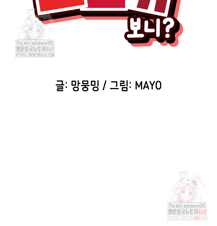 You Watch Stuff Like That? Raw - Chapter 41 [photo 5] - MangaPorn