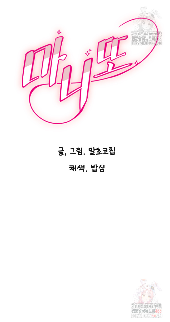 Manitto Raw - Chapter 38 [photo 2] - MangaPorn