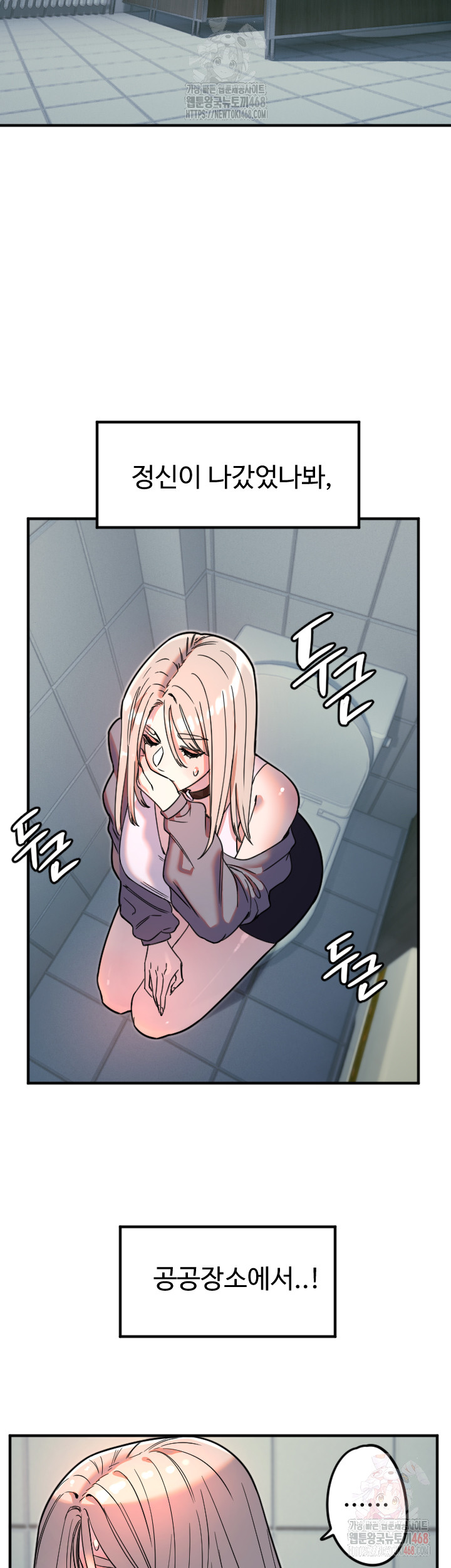 Manitto Raw - Chapter 38 [photo 21] - MangaPorn