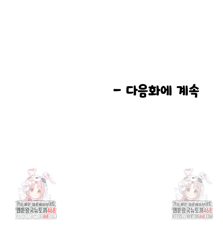 Manitto Raw - Chapter 38 [photo 37] - MangaPorn