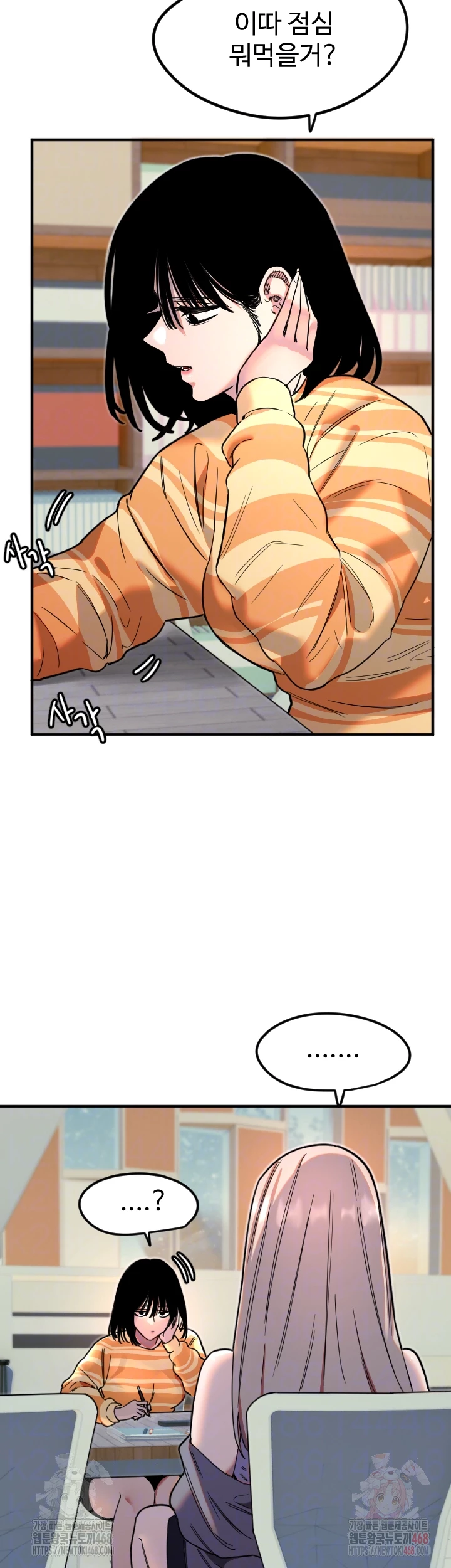 Manitto Raw - Chapter 38 [photo 4] - MangaPorn