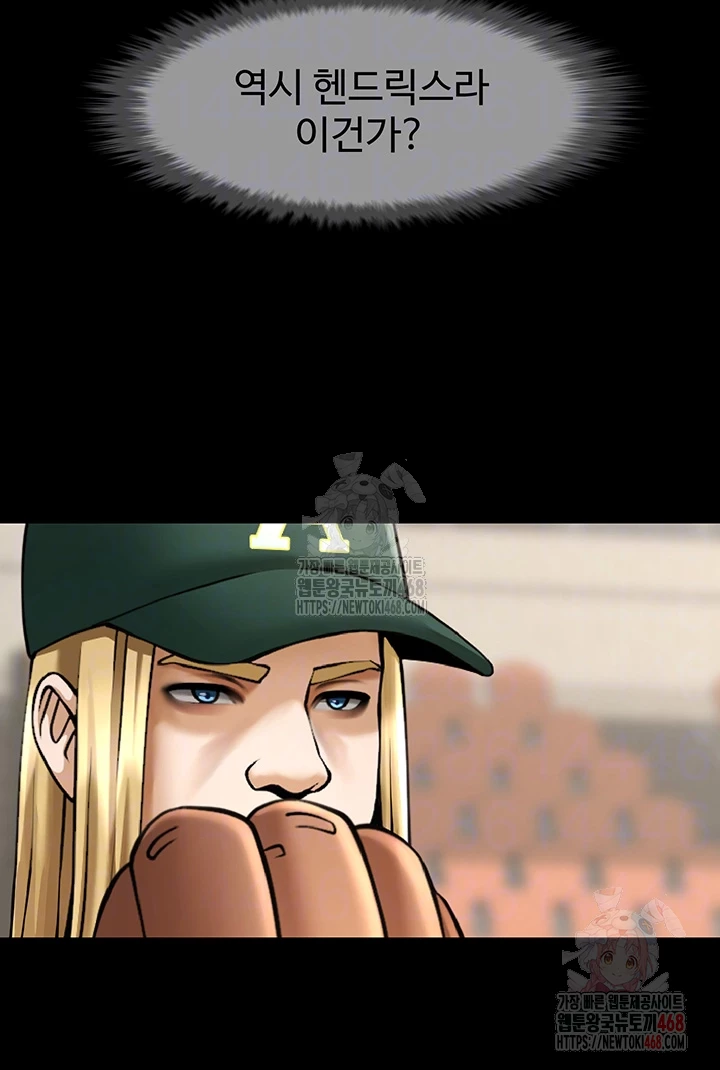 The Cheat Code Hitter Fucks Them All Raw - Chapter 79 [photo 11] - MangaPorn