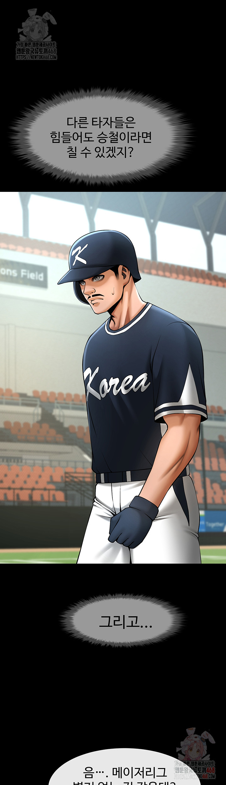 The Cheat Code Hitter Fucks Them All Raw - Chapter 79 [photo 12] - MangaPorn