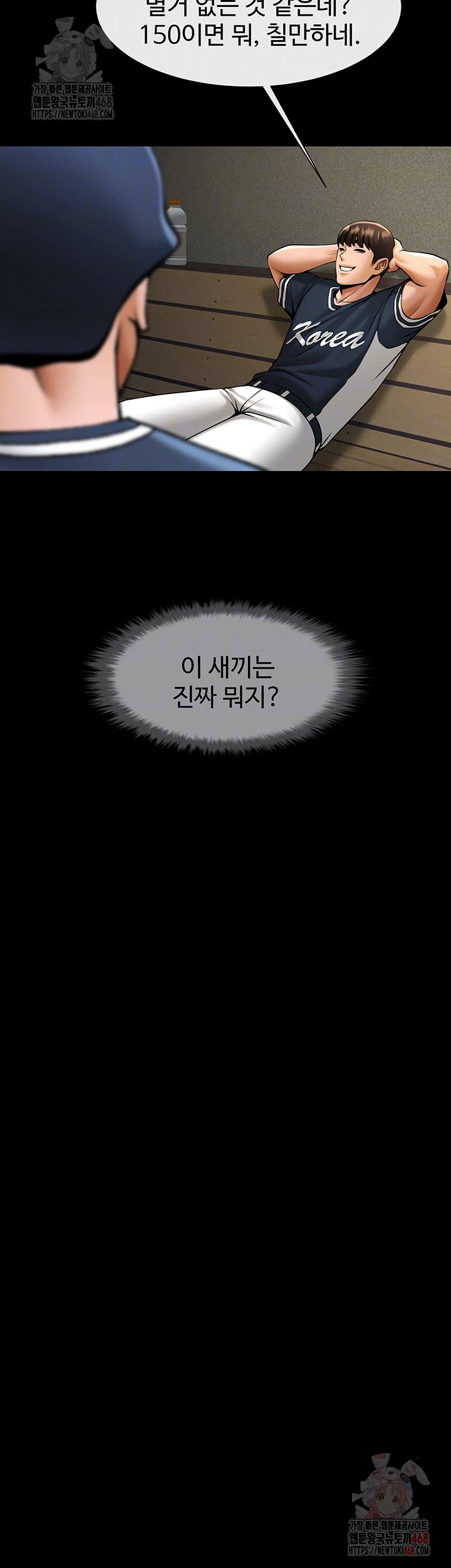 The Cheat Code Hitter Fucks Them All Raw - Chapter 79 [photo 13] - MangaPorn