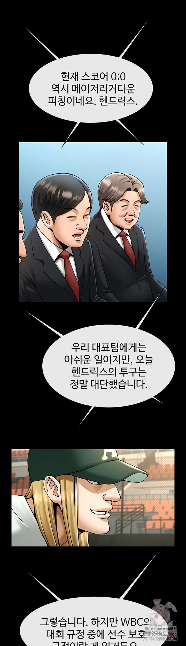 The Cheat Code Hitter Fucks Them All Raw - Chapter 79 [photo 14] - MangaPorn