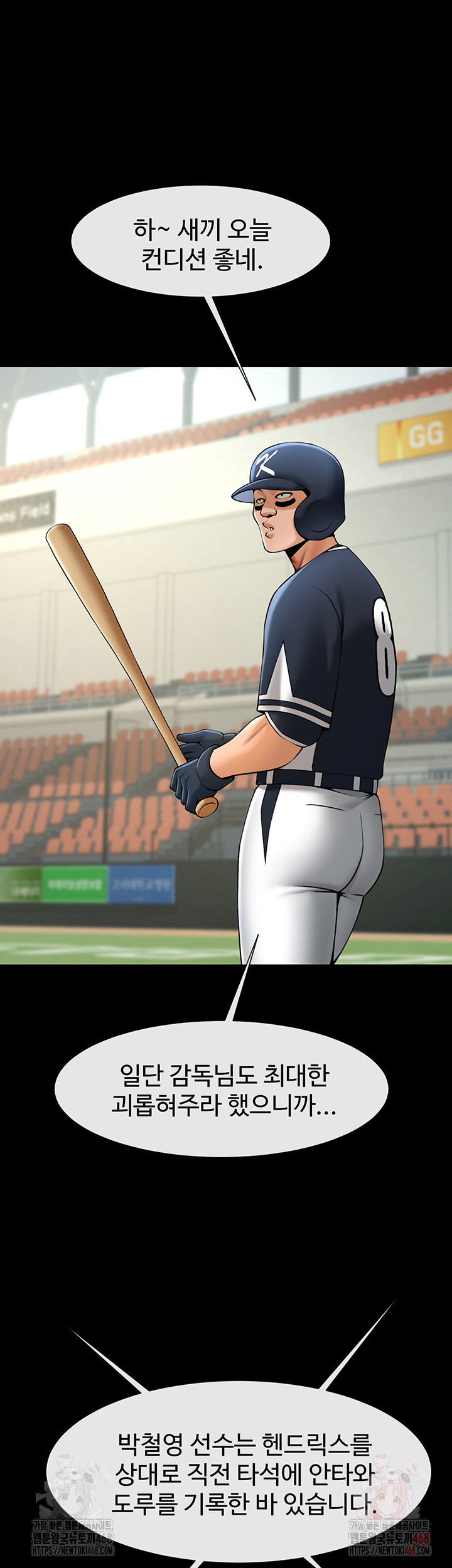 The Cheat Code Hitter Fucks Them All Raw - Chapter 79 [photo 16] - MangaPorn