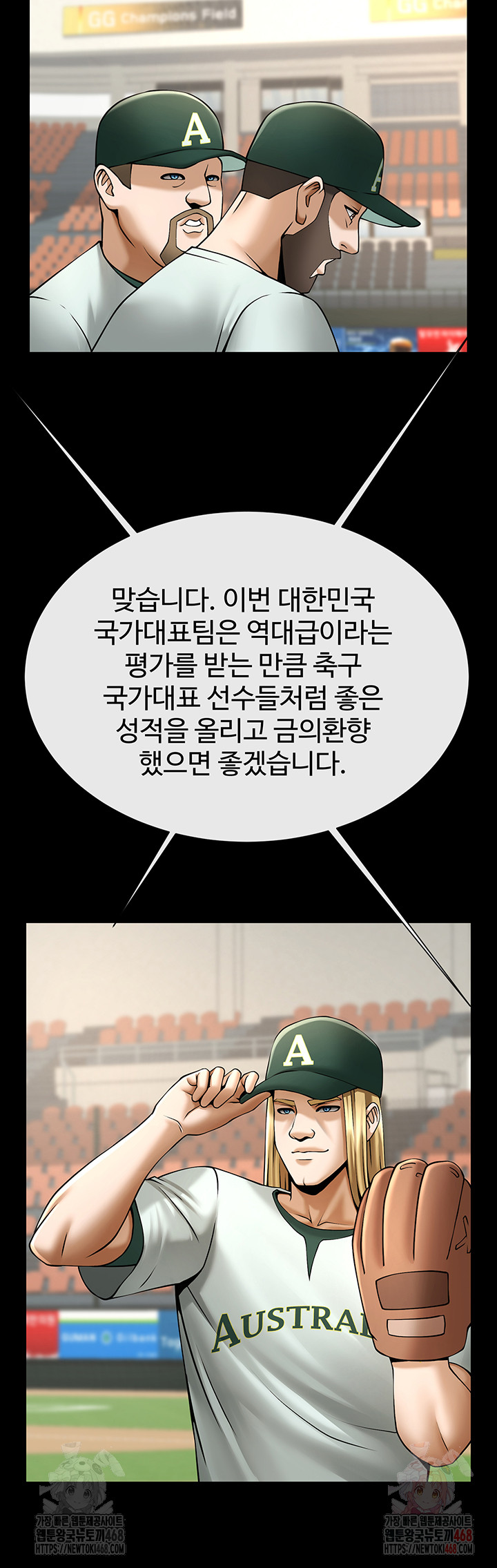 The Cheat Code Hitter Fucks Them All Raw - Chapter 79 [photo 2] - MangaPorn