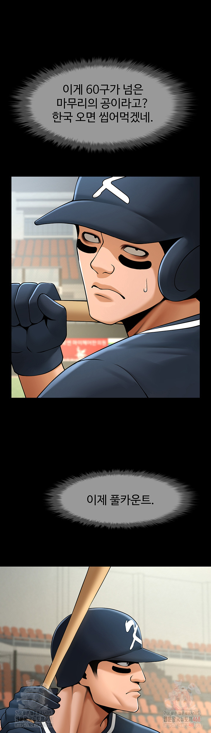 The Cheat Code Hitter Fucks Them All Raw - Chapter 79 [photo 20] - MangaPorn