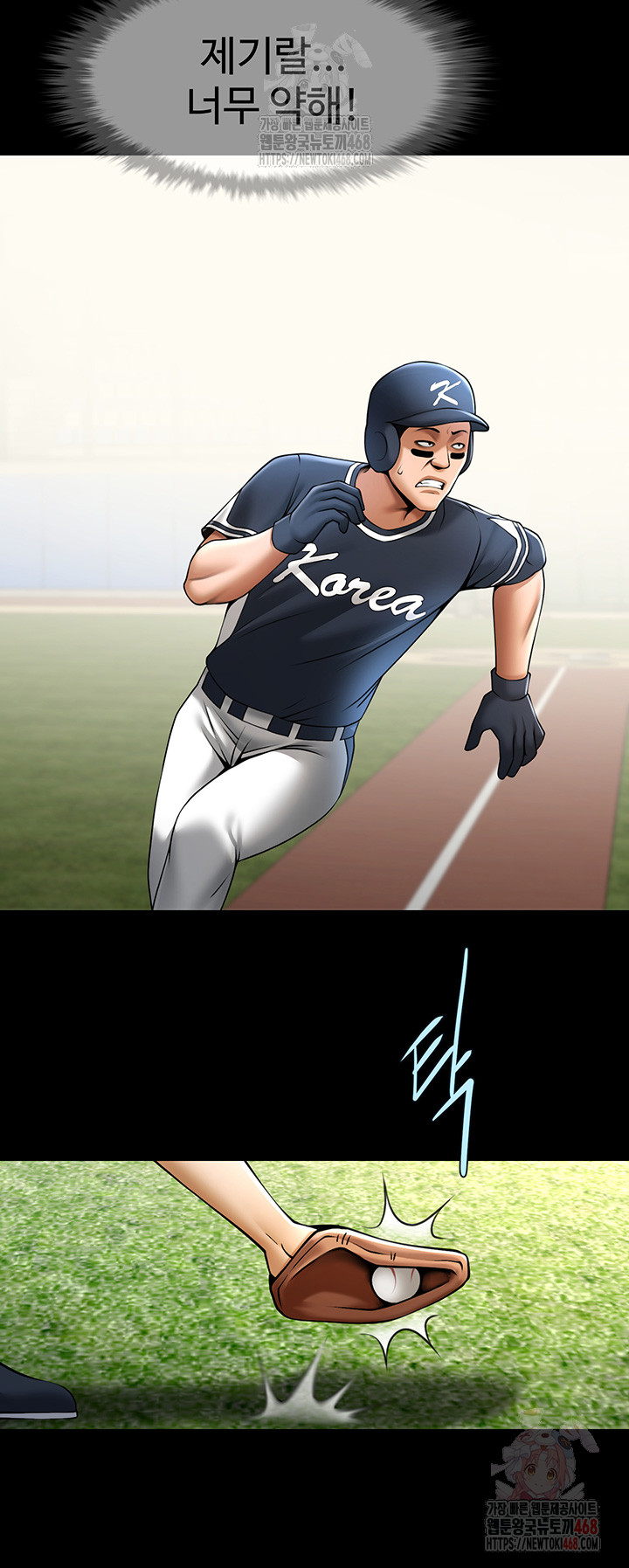 The Cheat Code Hitter Fucks Them All Raw - Chapter 79 [photo 23] - MangaPorn