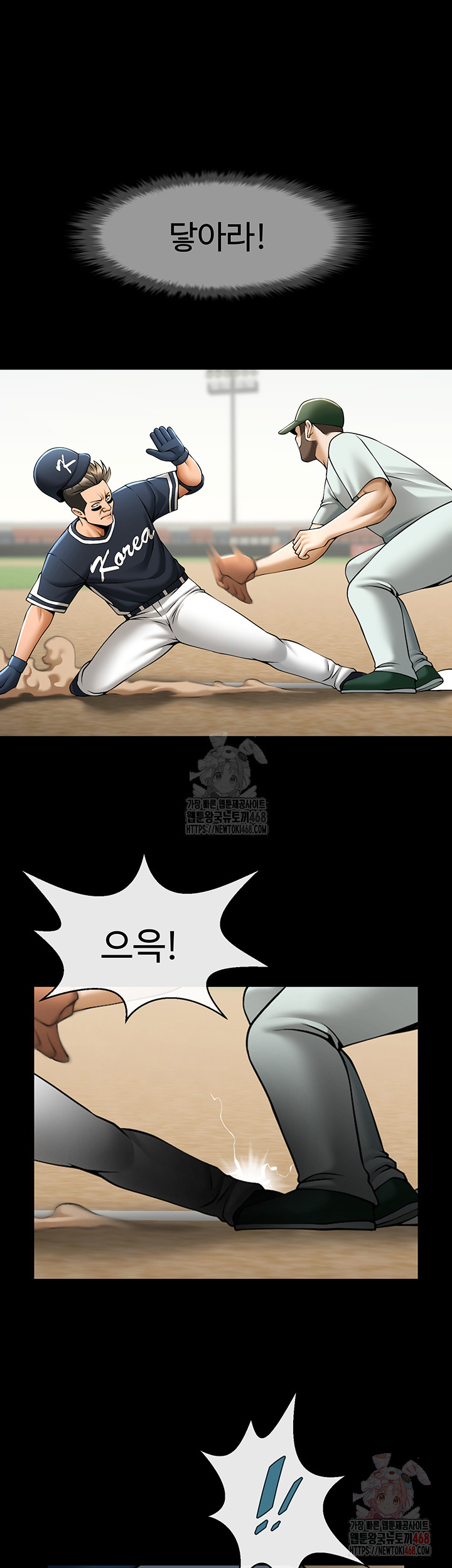 The Cheat Code Hitter Fucks Them All Raw - Chapter 79 [photo 24] - MangaPorn