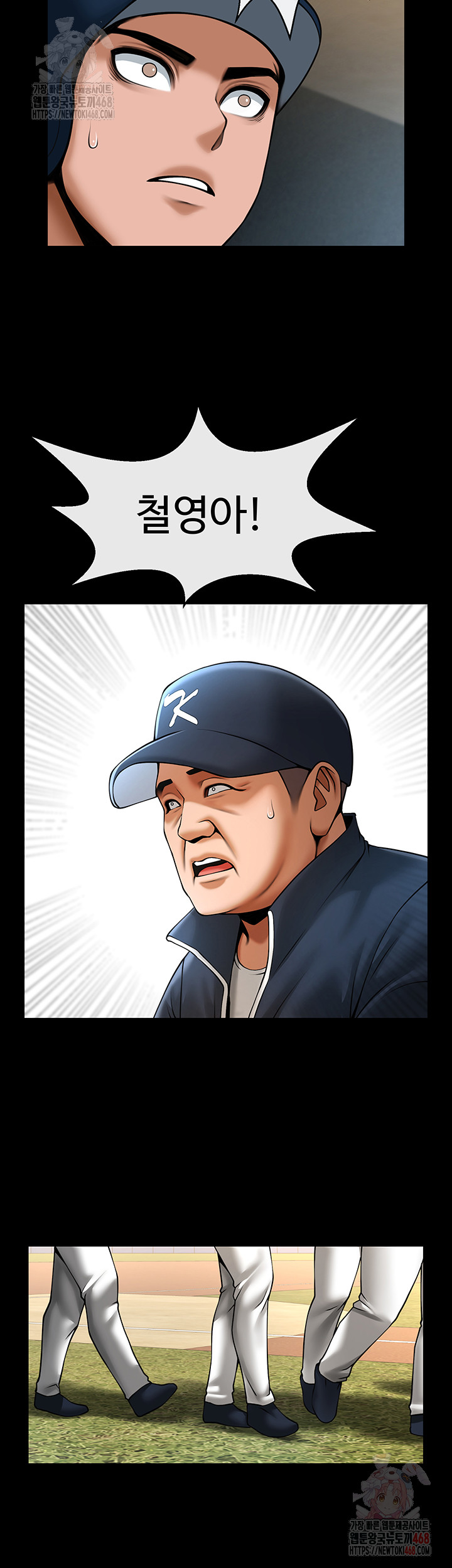 The Cheat Code Hitter Fucks Them All Raw - Chapter 79 [photo 25] - MangaPorn