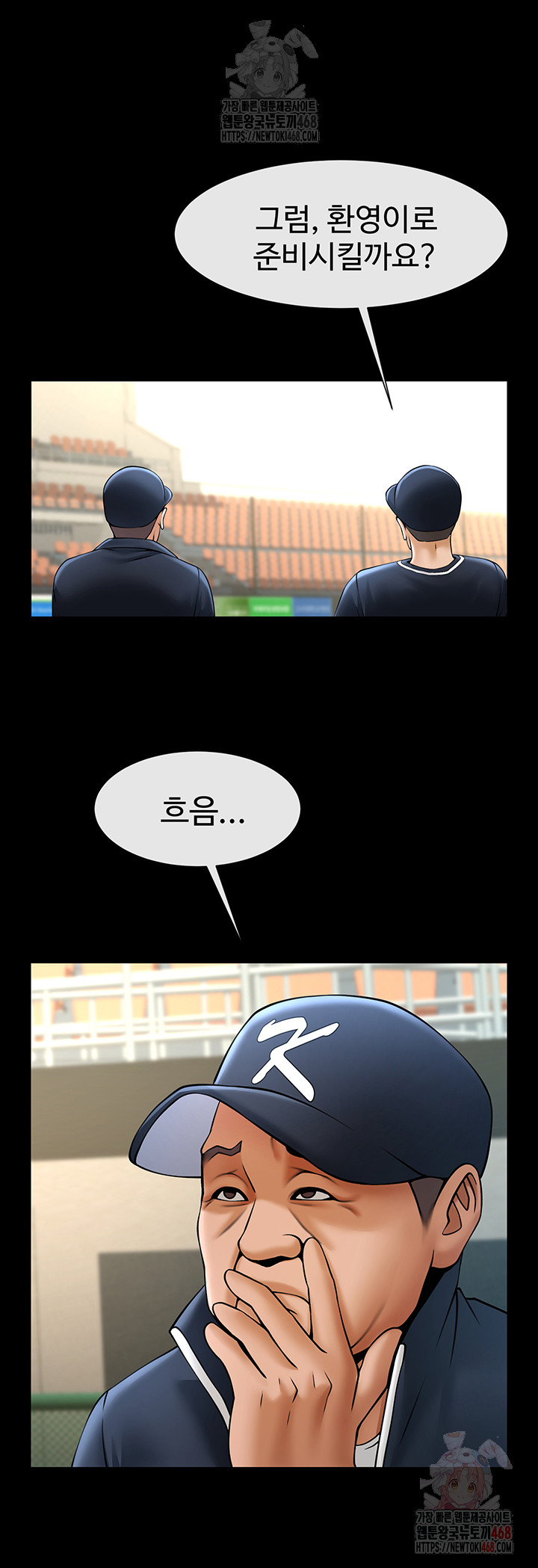 The Cheat Code Hitter Fucks Them All Raw - Chapter 79 [photo 29] - MangaPorn