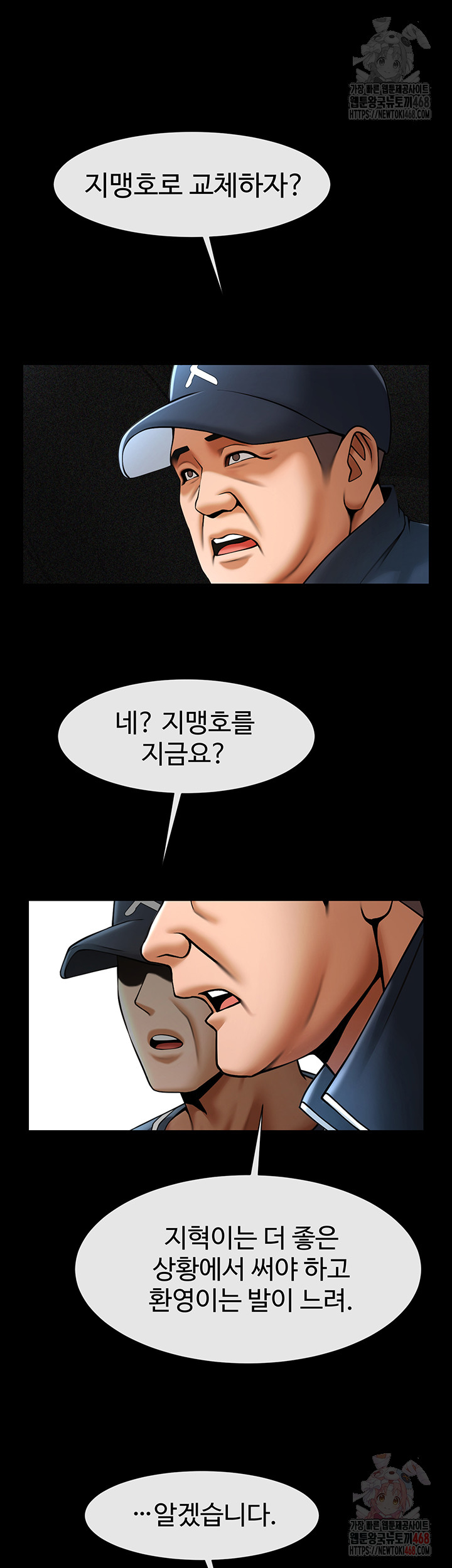 The Cheat Code Hitter Fucks Them All Raw - Chapter 79 [photo 30] - MangaPorn