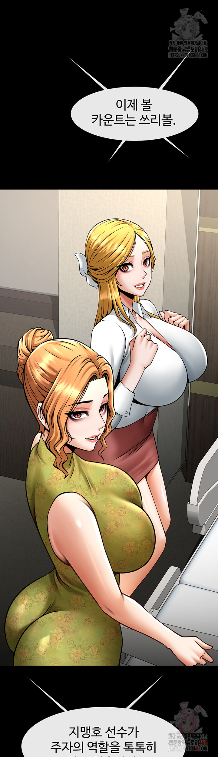 The Cheat Code Hitter Fucks Them All Raw - Chapter 79 [photo 38] - MangaPorn