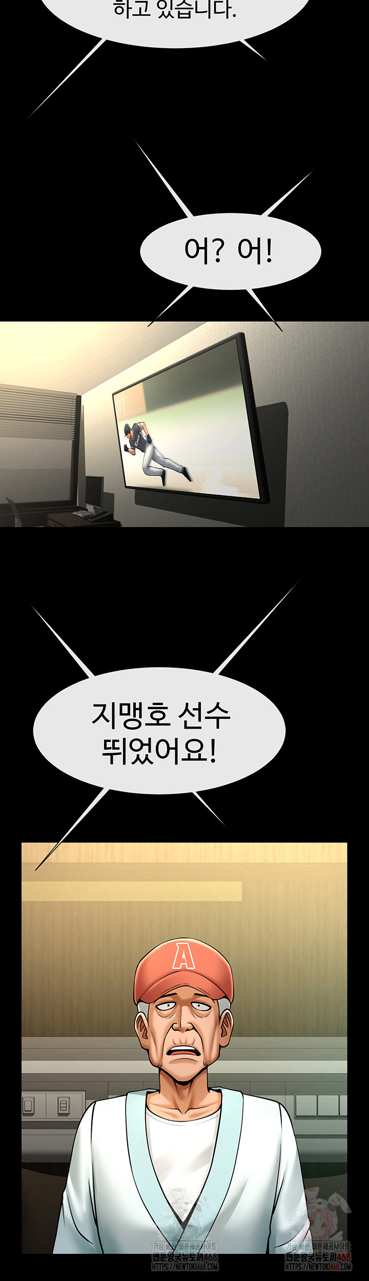 The Cheat Code Hitter Fucks Them All Raw - Chapter 79 [photo 39] - MangaPorn