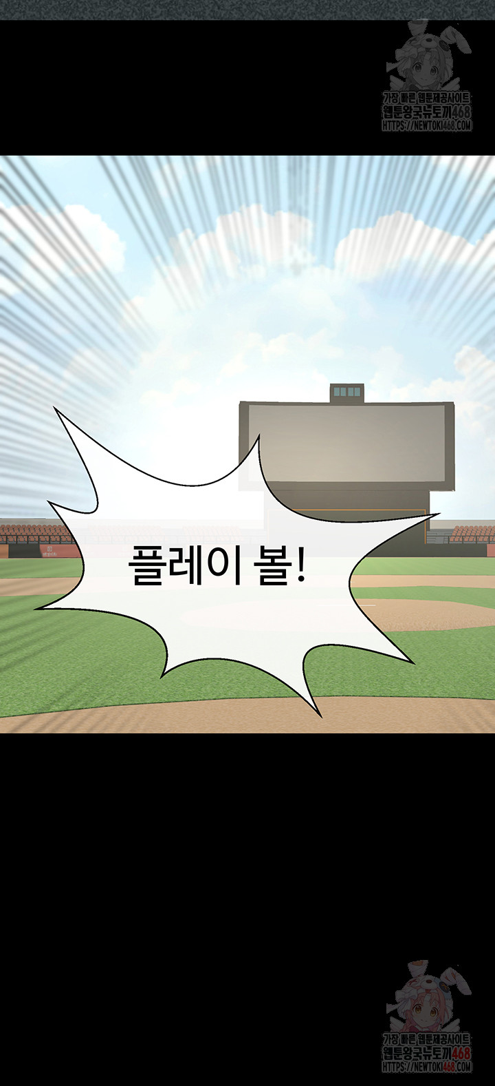 The Cheat Code Hitter Fucks Them All Raw - Chapter 79 [photo 4] - MangaPorn