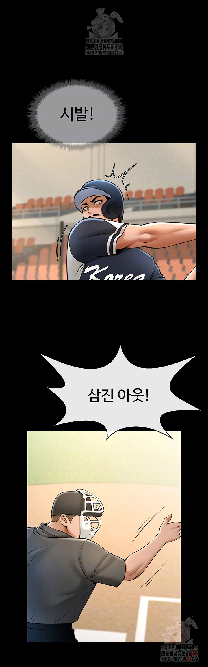 The Cheat Code Hitter Fucks Them All Raw - Chapter 79 [photo 7] - MangaPorn