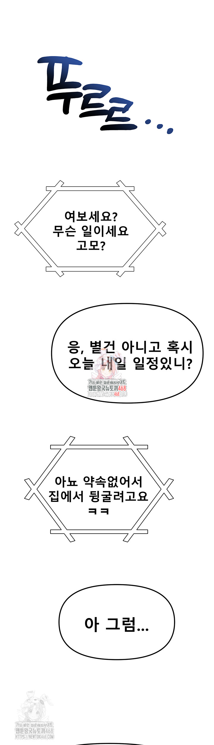 Living With Two Households Raw - Chapter 27 [photo 1] - MangaPorn