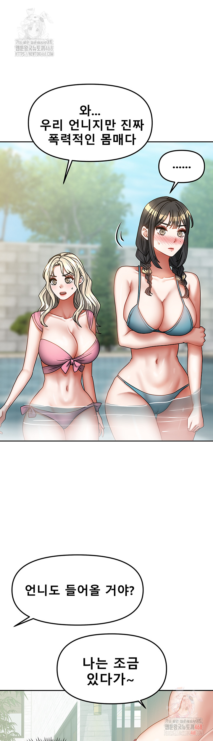 Living With Two Households Raw - Chapter 27 [photo 18] - MangaPorn