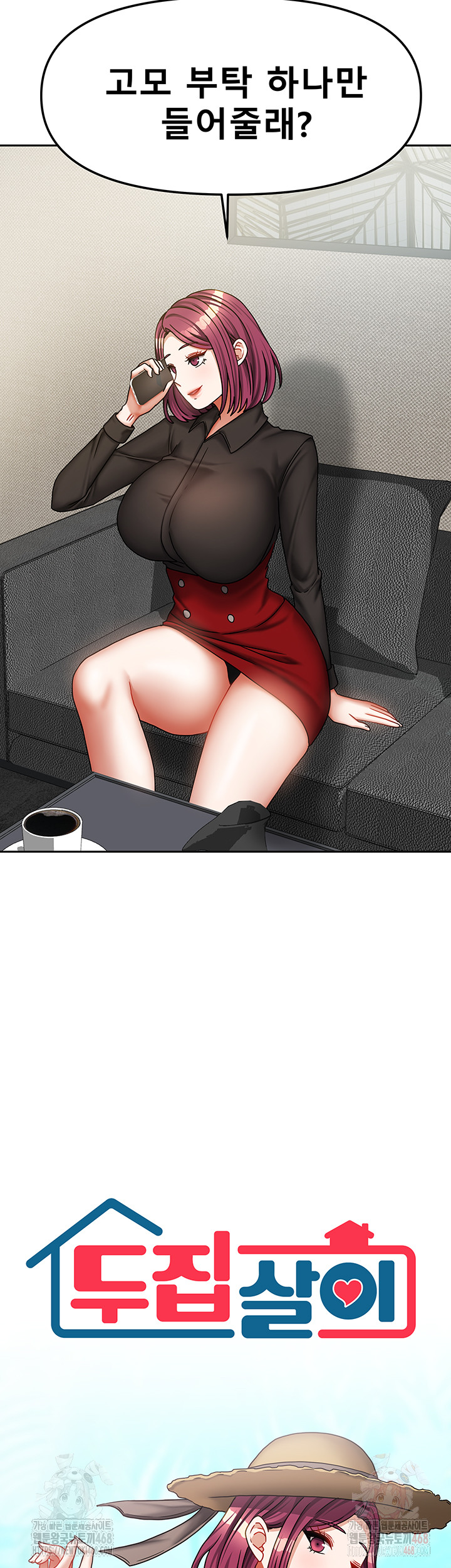 Living With Two Households Raw - Chapter 27 [photo 2] - MangaPorn