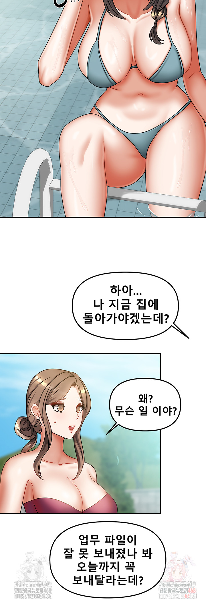 Living With Two Households Raw - Chapter 27 [photo 23] - MangaPorn