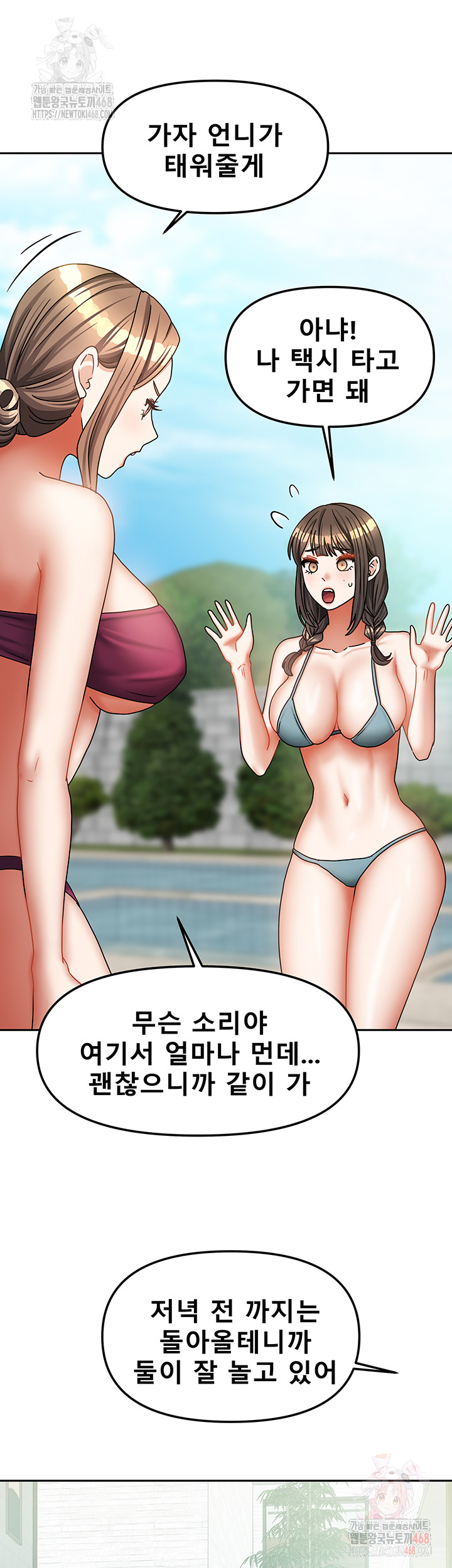 Living With Two Households Raw - Chapter 27 [photo 24] - MangaPorn