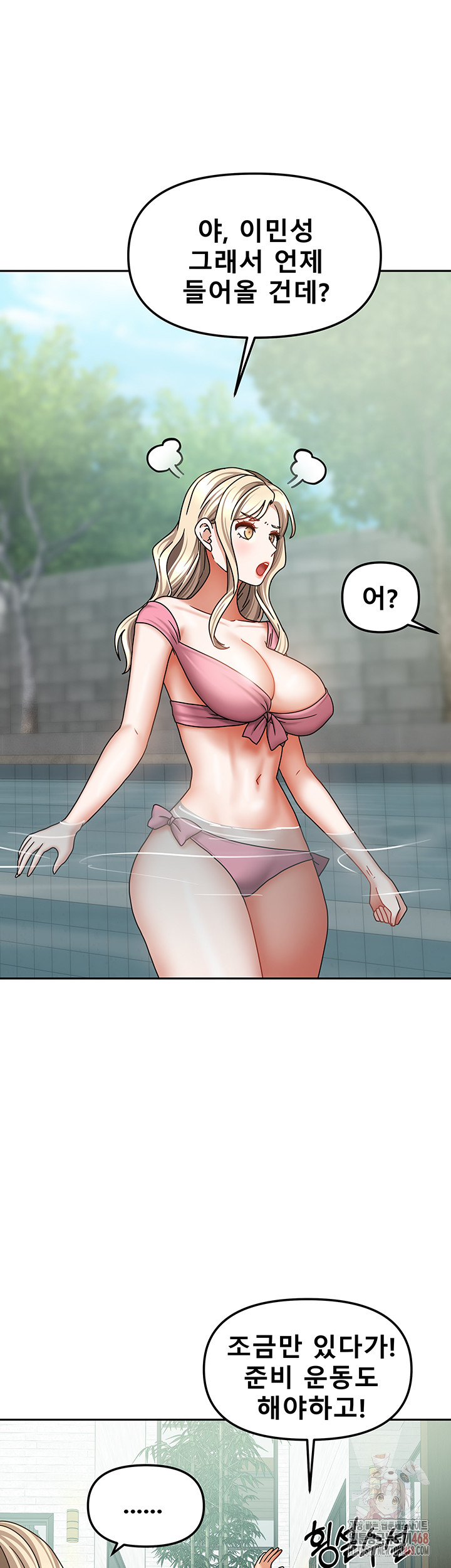 Living With Two Households Raw - Chapter 27 [photo 27] - MangaPorn