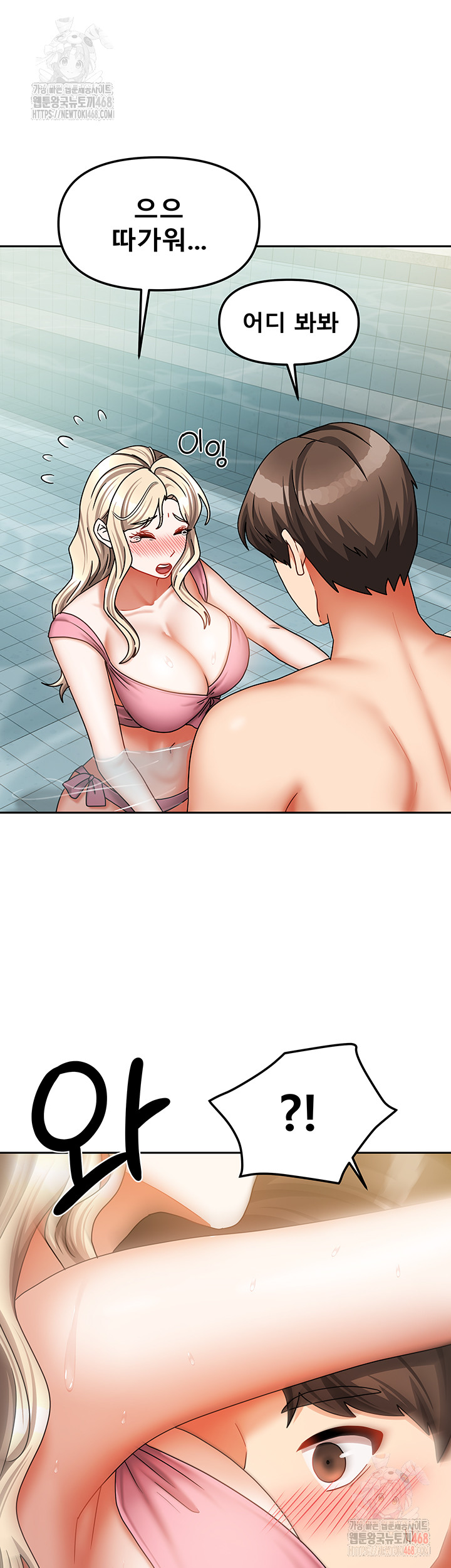 Living With Two Households Raw - Chapter 27 [photo 30] - MangaPorn