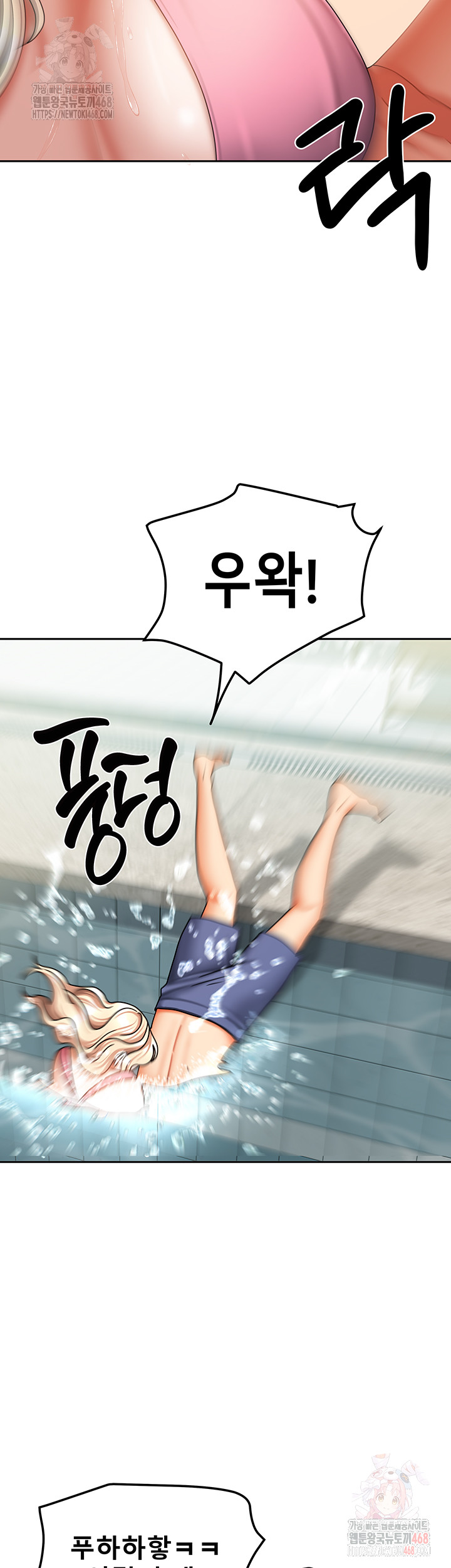 Living With Two Households Raw - Chapter 27 [photo 31] - MangaPorn